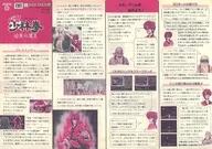 風雲少林拳 暗黒の魔王(ディスクシステム版 書き換え用説明書のみ、ゲームソフト無し)