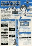 ワードナの森(ディスクシステム版 書き換え用説明書のみ、ゲームソフト無し)