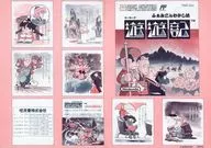 ふぁみこんむかし話 遊遊記 前編(ディスクシステム版 書き換え用説明書のみ、ゲームソフト無し)