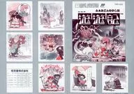 ふぁみこんむかし話 遊遊記 後編(ディスクシステム版 書き換え用説明書のみ、ゲームソフト無し)