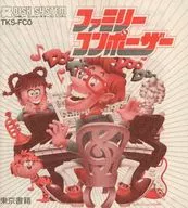 ファミリーコンポーザー(ディスクシステム版 書き換え用説明書のみ、ゲームソフト無し)