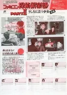 ファミコン探偵倶楽部PartII うしろに立つ少女(後編)(ディスクシステム版 書き換え用説明書のみ、ゲームソフト無し)