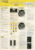 パチコン(ディスクシステム版 書き換え用説明書のみ、ゲームソフト無し)