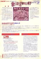 なんきんのアドベンチア(ディスクシステム版 書き換え用説明書のみ、ゲームソフト無し)