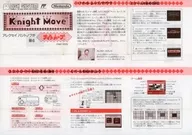 ナイト ムーブ(ディスクシステム版 書き換え用説明書のみ、ゲームソフト無し)