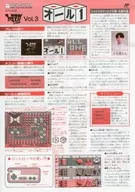 ファミマガDisk Vol.3 オール1(ディスクシステム版 書き換え用説明書のみ、ゲームソフト無し)