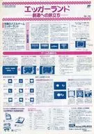 エッガーランド創造への旅立ち(ディスクシステム版 書き換え用説明書のみ、ゲームソフト無し)