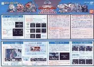 SDガンダムワールド ガチャポン戦士 スクランブルウォーズ マップコレクション(ディスクシステム版 書き換え用説明書のみ、ゲームソフト無し)