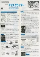 アイスクライマー(ディスクシステム版 書き換え用説明書のみ、ゲームソフト無し)