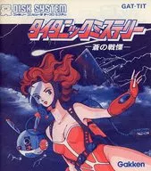 タイタニックミステリー 蒼の戦慄(ディスクシステム版 書き換え用説明書のみ、ゲームソフト無し)