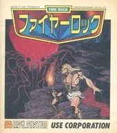 [説明書のみ] ファイヤーロック