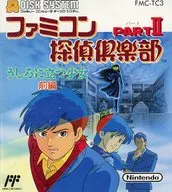 [説明書のみ] ファミコン探偵倶楽部 PartII うしろに立つ少女(前編)