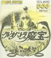 [説明書のみ] クレオパトラの魔宝