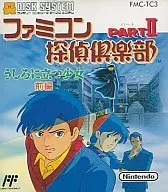 ファミコン探偵倶楽部PartII うしろに立つ少女(前編)