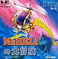 Mr.HELIの大冒険