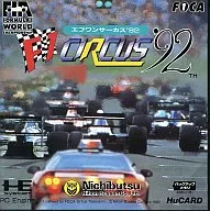 F1サーカス’92