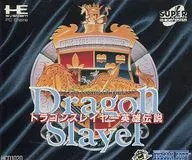 ドラゴンスレイヤー英雄伝説