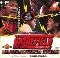 ランクB)新日本プロレス’94バトルフィールド in闘強導夢