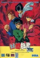 幽遊白書外伝