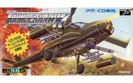 サンダーホーク 体験版