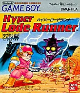 ハイパーロードランナー