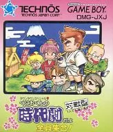ダウンタウンスペシャル くにおくんの時代劇だよ全員集合!
