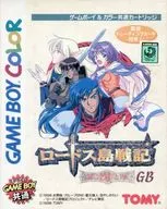 ロードス島戦記 英雄騎士伝GB