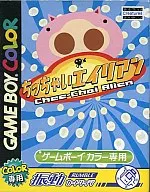 ちっちゃいエイリアン