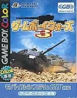 ゲームボーイウォーズ3