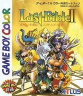 ランクB)女神転生外伝 ラストバイブル2 カラー対応版