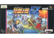 スーパーロボット大戦EX