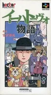 ランクB)イーハトーヴォ物語