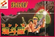 魂斗羅