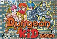ダンジョンキッド