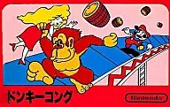 ドンキーコング