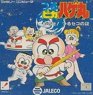 つるピカハゲ丸