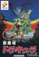 悪魔城ドラキュラ (ROMカセット版)