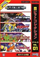 レトロビット 8ビットコレクション ジャレコ Vol.1