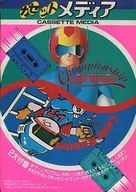カセットメディア ロードランナー・ワールド