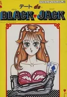 デート de BLACK JACK