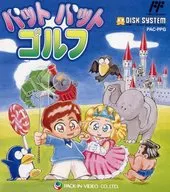 パットパットゴルフ