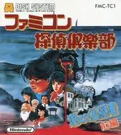 ファミコン探偵倶楽部 消えた後継者(前編)