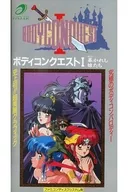 ボディコンクエストI -暴かれし娘たち-