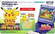 アドバンスムービー 劇場版ピカチュウのなつやすみ (カード単体版)