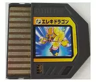ロックマンエグゼ ビースト バトルチップ (エレキドラゴン)[047]