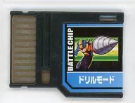 ロックマンエグゼストリーム プログレスチップゲート専用 バトルチップ(ドリルモード)