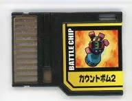 ロックマンエグゼストリーム プログレスチップゲート専用 バトルチップ(カウントボム2)