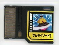 ロックマンエグゼストリーム プログレスチップゲート専用 バトルチップ(サムライソード1)