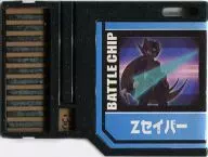 ロックマンエグゼストリーム プログレスチップゲート専用 バトルチップ(Zセイバー/730)