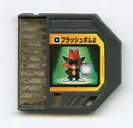 ロックマンエグゼ ビースト バトルチップ (フラッシュボム2)[058]